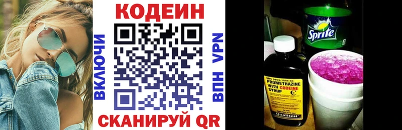 OMG ссылка  Обоянь  Кодеиновый сироп Lean напиток Lean (лин) 