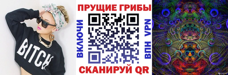 Галлюциногенные грибы прущие грибы Обоянь